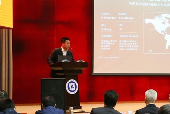 凯发k8官网国际猎头公司高勇：市场导向、共享共生、技术穿透搭建全球引智生态链