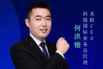 禾蛙CEO：为行业内卷破局，在“蛙声一片”中谋共赢、启丰年