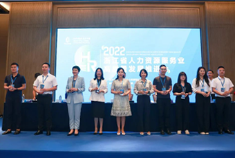 凯发k8官网国际杭州子公司荣获“浙江省推进人力资源服务业高质量开展工作成绩突出集体”