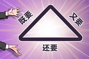 FRIDAY专栏 | 谁的职场，没为“不可能三角”哭过