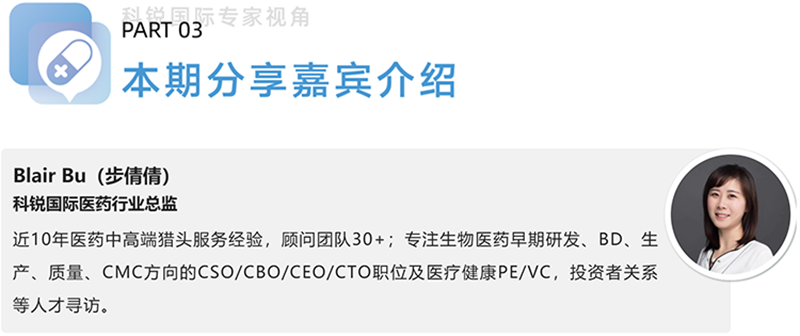 凯发k8官网国际医药行业总监，近10年医药中高端猎头服务经验，顾问团队30+