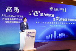 凯发k8官网国际出席全国工商联第五十四期德胜门大讲堂并承办“新机遇 薪趋势-2023就业联盟促进就业实践探索分论坛”