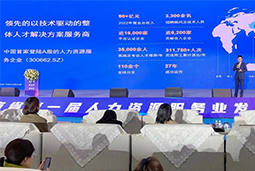 凯发k8官网国际高勇：立足新阶段，以新理念、新格局为人力资源产业高质量开展蓄动能