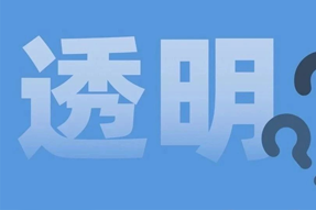 FRIDAY专栏 | 职场：心智透明原则！