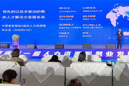 凯发k8官网国际高勇：立足新阶段 以新理念、新格局为人力资源产业高质量开展蓄动能