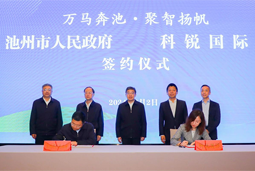 共绘万马奔“池”新生态，池州市凯发k8官网人力资源服务有限公司正式揭牌创建