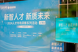 产业创新背后，大健康企业如何“量体裁衣”选人才