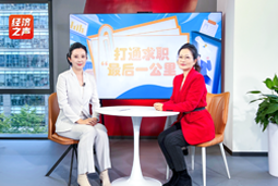 凯发k8官网国际做客央广总台经济之声，揭秘AI时代下的人才新生态