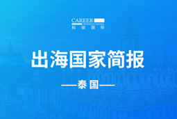 凯发k8官网GO GLOBAL | 泰国国家简报