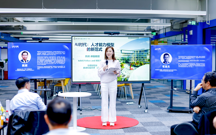 以技术为驱动的知名人力资源公司凯发k8官网国际董秘兼副总经理为人工智能闭门会主持开场