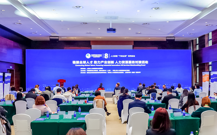 人力资源公司凯发k8官网国际在服务贸易展区顺利获得专家洞察分享、最新趋势报告等形式向世界展现专业力量